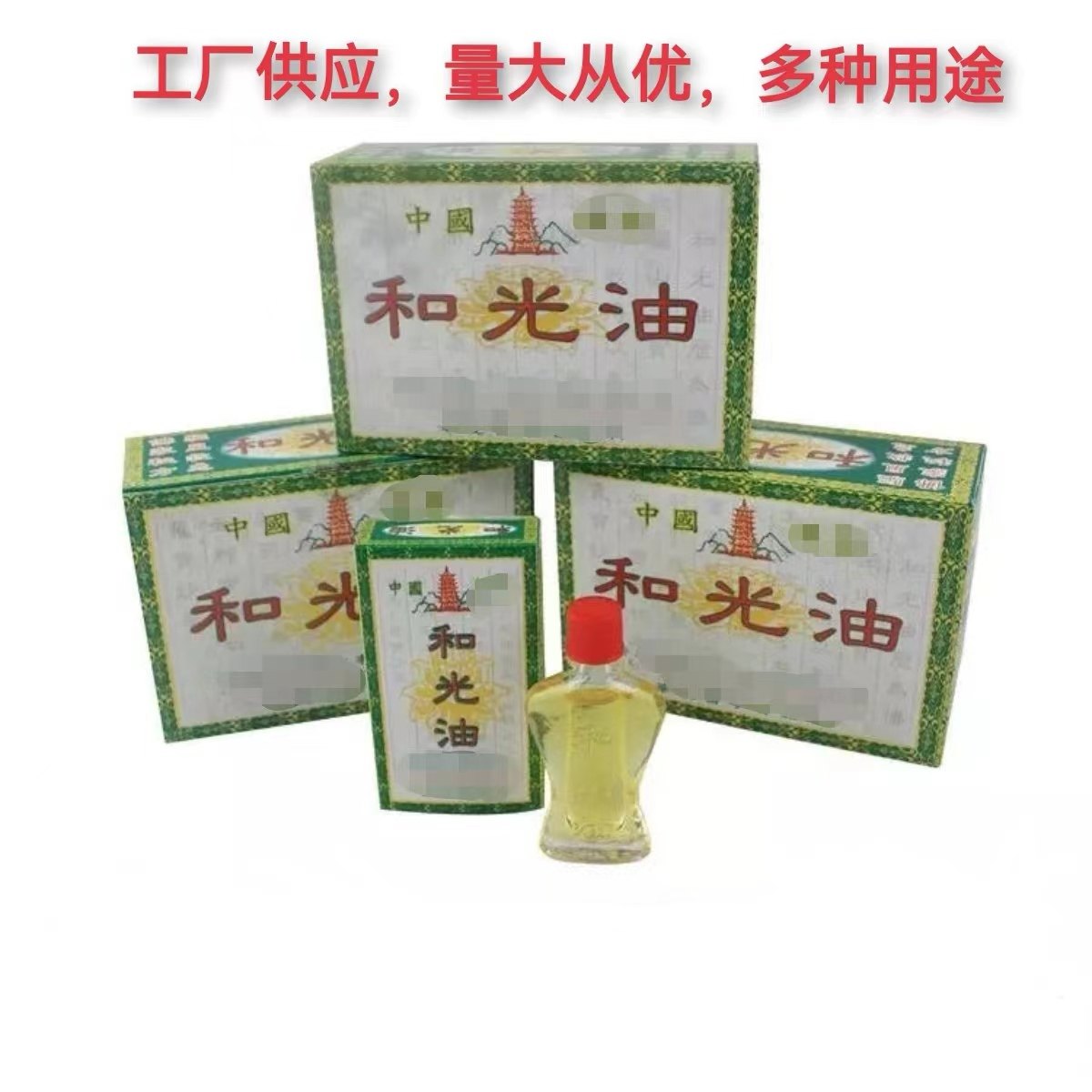 和光油驱蚊防暑提神醒脑舒筋活络清凉扭伤晕车家常备6ml*6支*5盒
