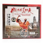 主讲 俏佳人正版 少林大洪拳1VCD碟片 中国少林真功夫 释德慈 武术