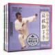 杨晓军 东北翻子拳系列5VCD光盘脆八捋手站桩 俏佳人正版 武术碟片