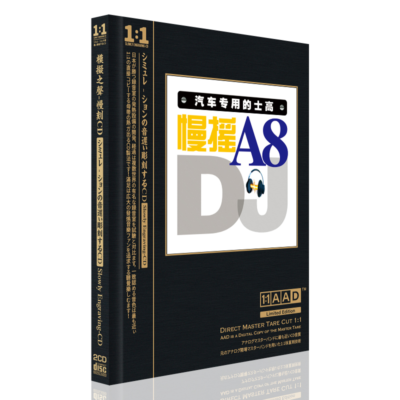 正版汽车载CD中英文DJ慢摇A8的士高流行歌曲光盘无损高品质碟片