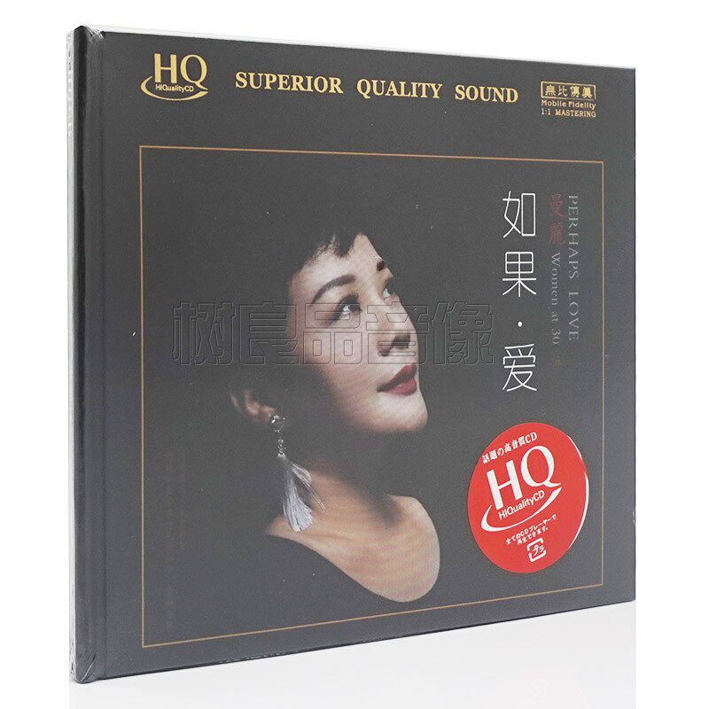 正版唱片 曼丽 女人三十5 如果爱 HQCD 1CD 高品质HIFI女声发烧碟