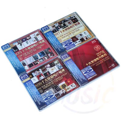 正版蓝光音乐碟片 2015—2018十大发烧唱片精选 BSCD 7CD