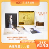 恋人们 正版 xin 黄子馨 母盘1：1直刻CD高品质粤语试音 乐道唱片