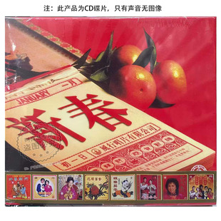 恭喜发财 刘凤屏 新年歌1CD 风行唱片贺岁贺年音乐名曲 正版