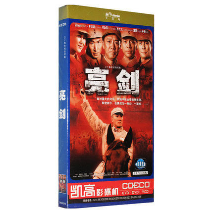 高清电视剧 4碟装30集