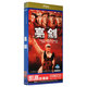 亮剑 高清电视剧 抗日战争片 DVD光盘碟片 何政军 正版 李幼斌 经典