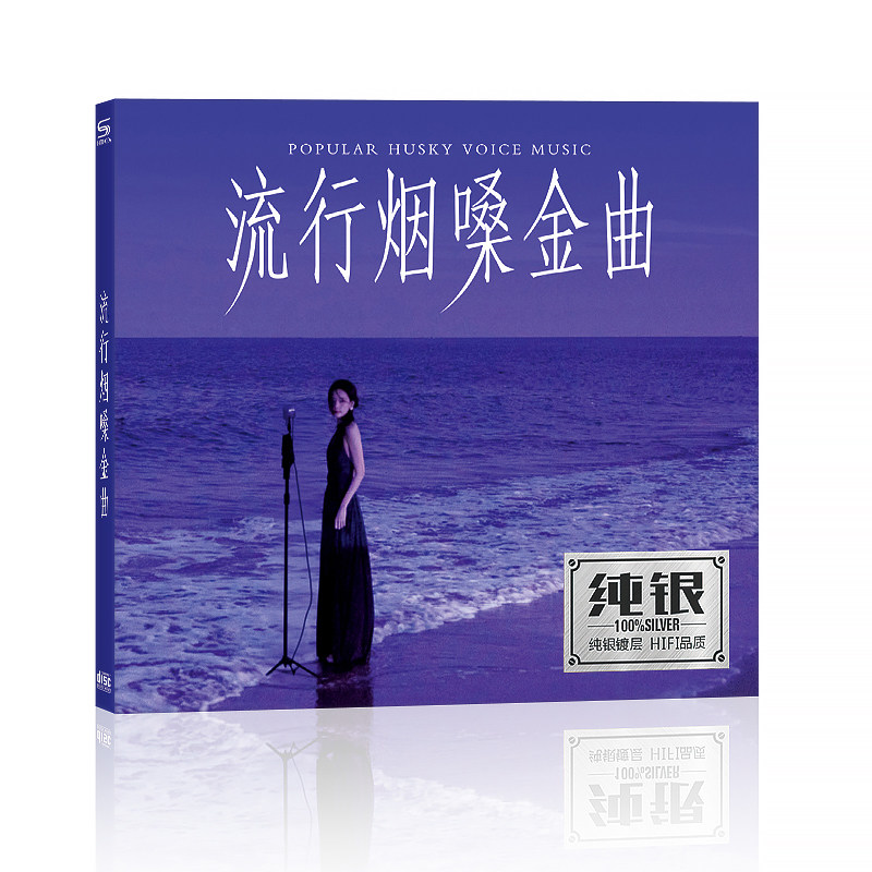 正版伤感专辑碟片烟嗓情歌大头针魏佳艺家用碟唱片汽车载cd光盘