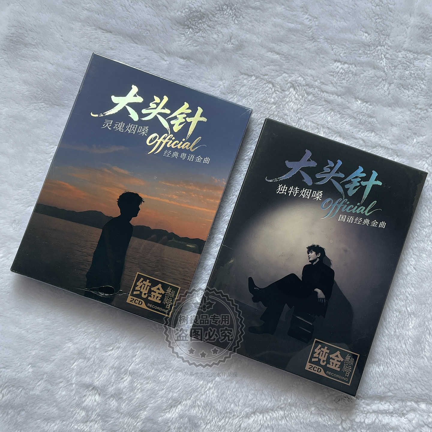 正版车载cd大头针经典国语/粤语流行歌曲 男声翻唱无损音质cd碟片
