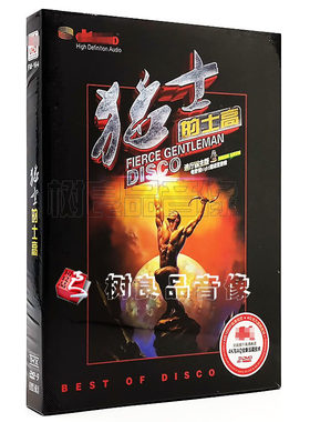 猛士的士高 英文劲爆dj舞曲重低音正版汽车载DVD碟片无损音乐唱片