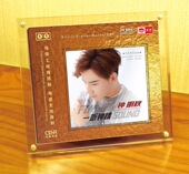 一听钟情 1母盘直刻高品质无损HIFI发烧CD碟 钟明秋 天艺唱片