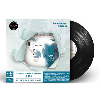 恩亚Enja 爵士次中音萨克斯阿尔奇薛普 雾 留声机LP黑胶唱片 12寸