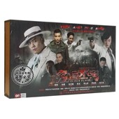 11DVD 穷追不舍 珍藏版 杨烁 陈龙 正版 张檬 战争电视连续剧