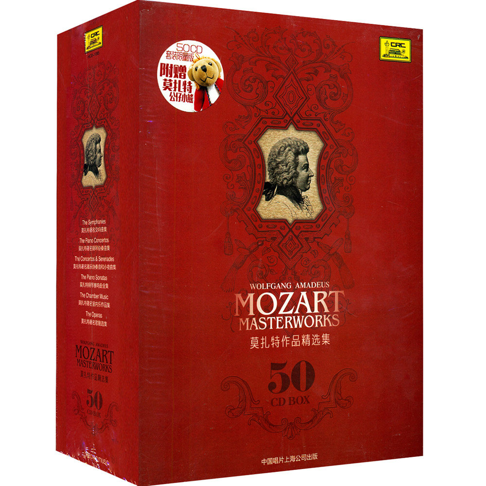 正版唱片 Mozart莫扎特作品精选集 古典钢琴曲50CD光盘 纯音乐碟