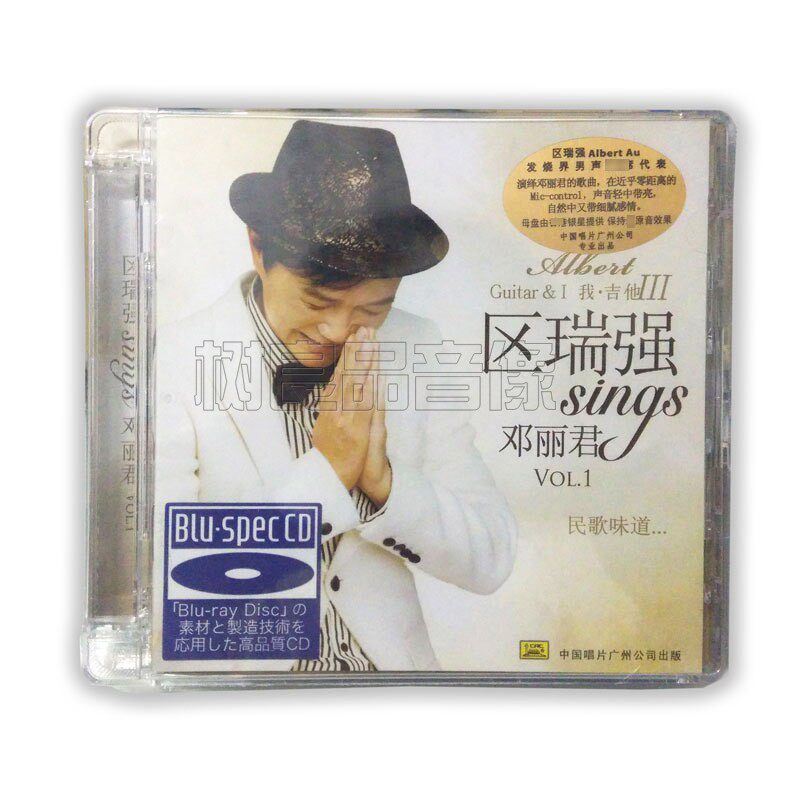正版中国唱片 区瑞强 Sings 邓丽君 我 结他 BSCD 蓝光发烧CD碟