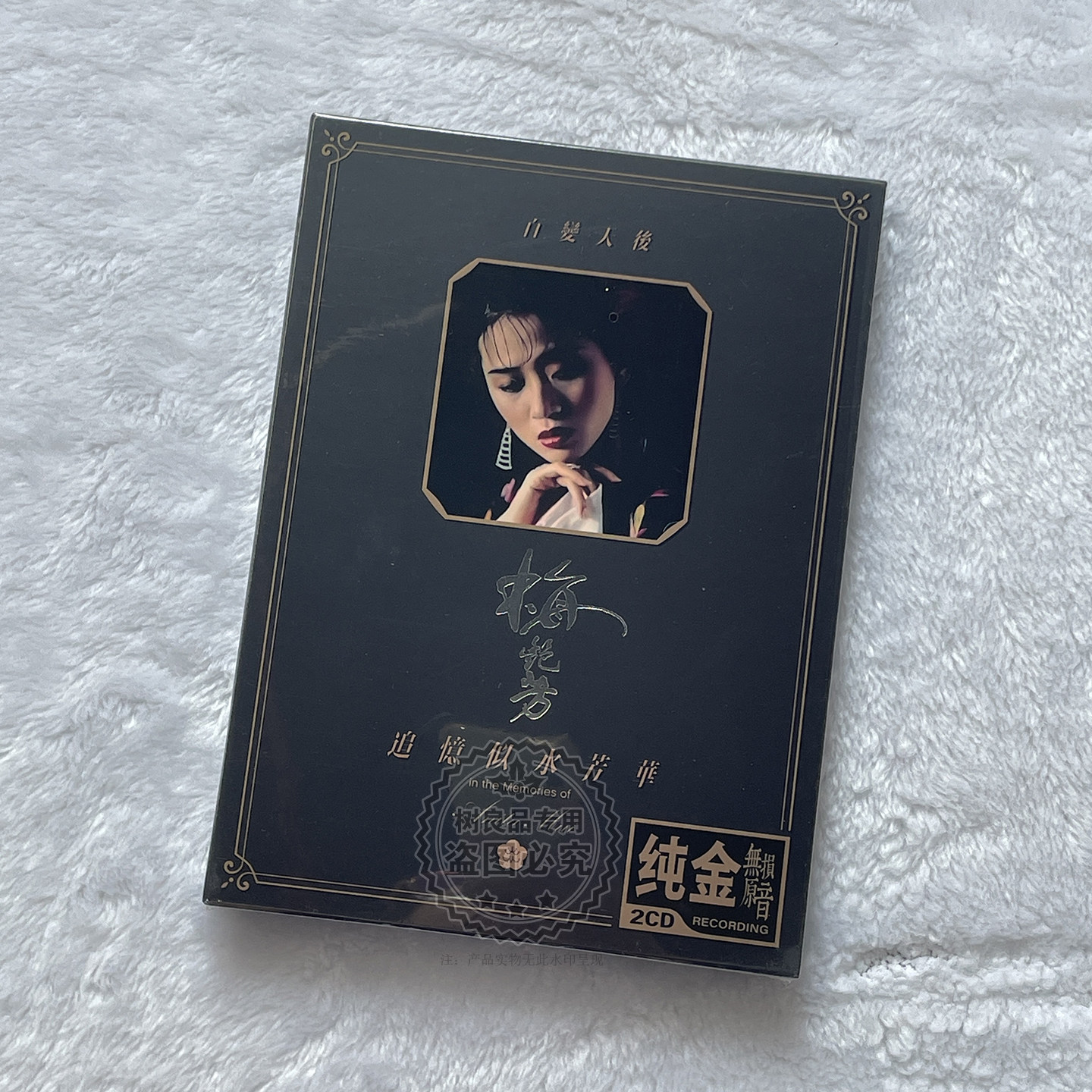 梅艳芳追忆似水芳华CD经典华语金曲无损音质家用汽车载cd碟片