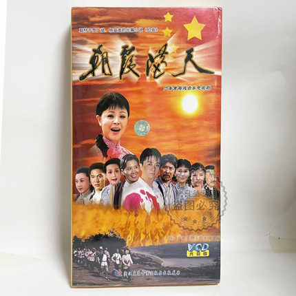 正版六集黄梅戏音乐电视剧 朝霞满天6VCD 李文主演 实景拍摄