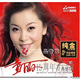 延续2 全新 童丽十五周年经典 妙音唱片 纯金碟24K限量编号 正版