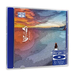 正版听天下唱片 邓伟标慢生活第2辑 听海蓝光BSCD 1CD