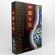 大型文献纪录片 收藏版 中国古玩 精装 dvd 8DVD 正版