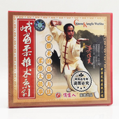1VCD 俏佳人正版 竞赛方法 柔推太极拳柔推术 吴信良 武术教学