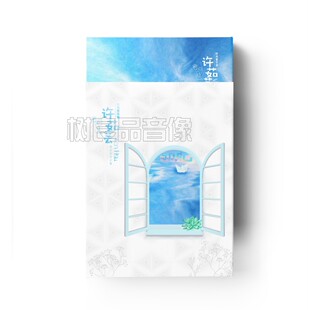 时光音乐会 许茹芸 音乐纪念合集 CD小卡钥匙扣海报 官方正版周边