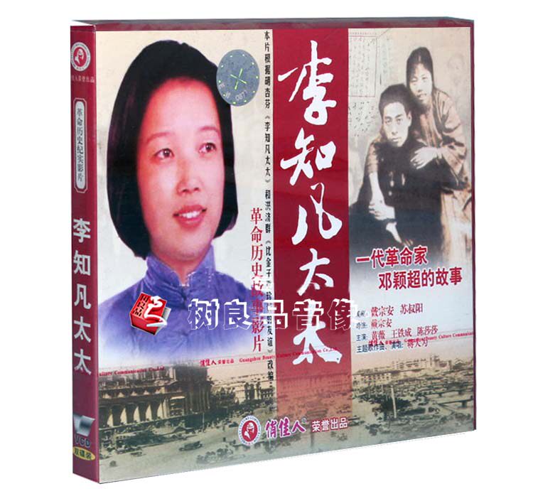 俏佳人正版老电影碟片光盘 李知凡太太 2VCD 黄薇 王铁成 陈莎莎