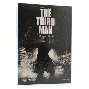 The 第三人 Third Man DVD碟片光盘 正版 盒装 电影DVD光盘