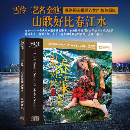 商品质发烧碟 无损音质