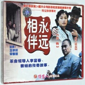 宋春丽 老电影光盘碟片王学圻 相伴永远2VCD 爱情传记体故事片正版