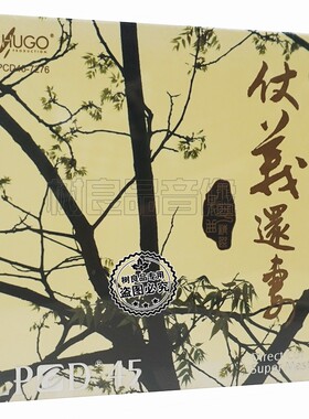 正版 雨果唱片 仗义还妻 粤曲精选 高品质发烧碟 LPCD45 1CD