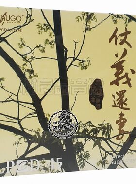 正版 雨果唱片 仗义还妻 粤曲精选 高品质发烧碟 LPCD45 1CD