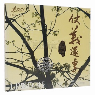 正版 雨果唱片 仗义还妻 粤曲精选 高品质发烧碟 LPCD45 1CD