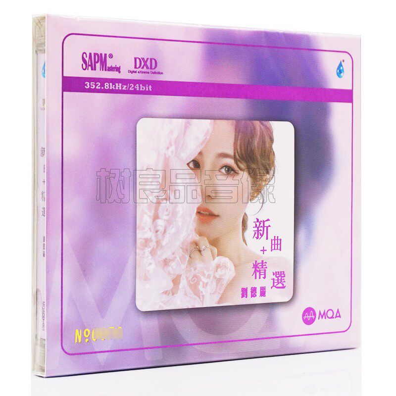 正版雨林唱片 刘德丽新曲+精选 MQA CD 女声高品质粤语发烧试音碟