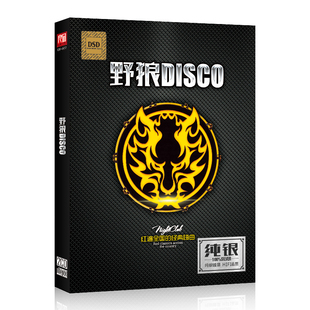 野狼DISCO劲爆dj重低音舞曲 正版汽车载cd碟片无损音乐cd车用光盘