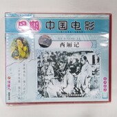 俏佳人正版 西厢记2VCD碟片 早期老电影光盘