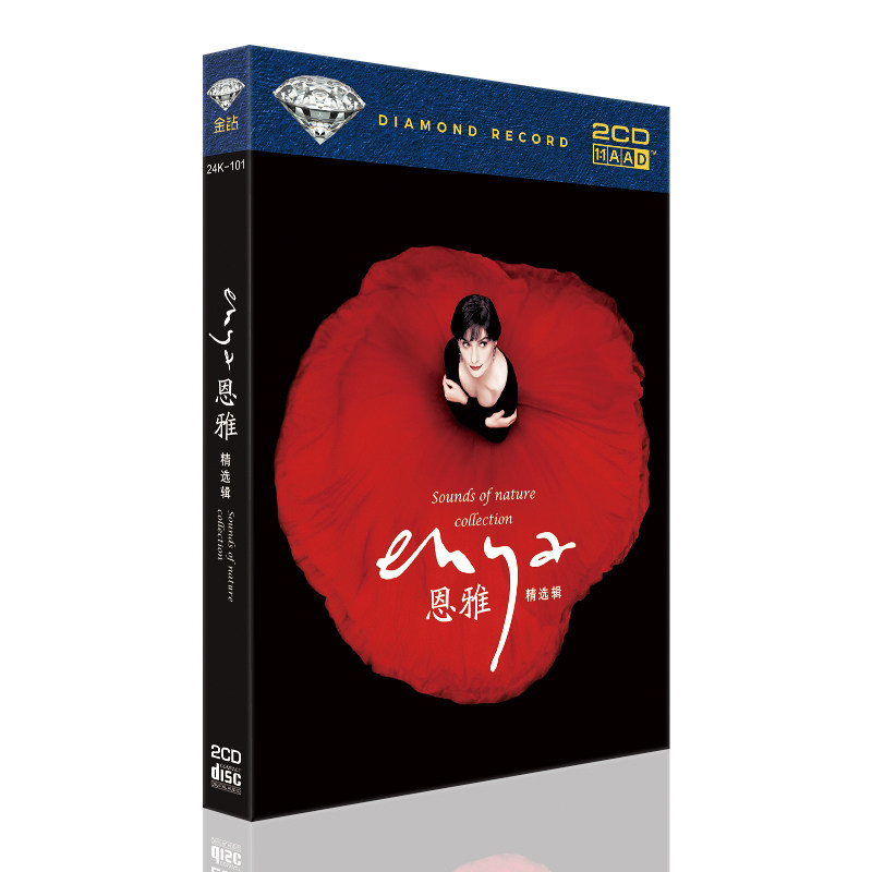 天籁之音CD  Enya 恩雅发烧名曲精选高品质音响试机碟