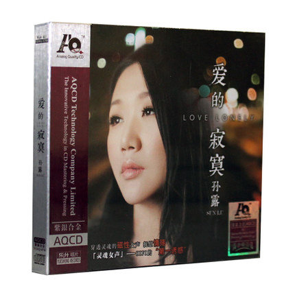正版魔音唱片 2014专辑 孙露 爱的寂寞 紫银合金 AQCD HiFi发烧碟