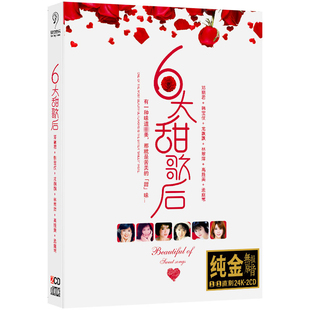 经典老歌碟片正版甜歌韩宝仪邓丽君金碟cd汽车载cd碟片无损高音质