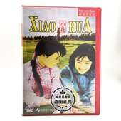 唐国强 老电影跟我学汉语系列小花DVD刘晓庆 全新正版 俏佳人经典