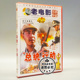1DVD 总统行动 王鹰 徐行 泉 俏佳人正版 王元 老电影碟片光盘