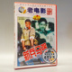 老电影碟片光盘 沈冠初 新兵马强 刘衍利 董子武 1DVD 俏佳人正版