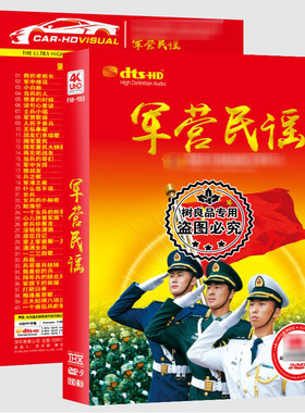 民谣 红歌老歌DVD 正版MV视频歌曲音乐 汽车载DVD碟片光盘