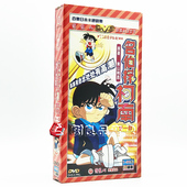 正版 动画片光盘dvd碟片高清国语配音 日本动漫名侦探柯南第一部