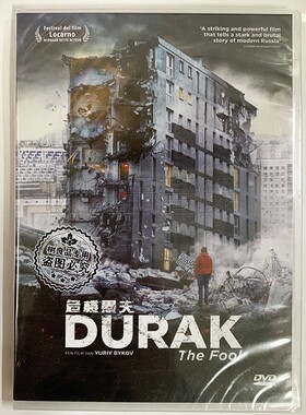 正版电影DVD光碟 危楼愚夫 盒装DVD5 白痴 The Fool 俄语中字