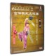 太极拳 正版 世传陈式 陈小旺 双刀dvd动作讲解教学光盘 武术教程