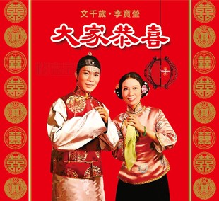 正版 音频U盘拜年歌 贺年USB粤语新年歌曲大家恭喜李宝莹文千岁MP3