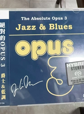 OPUS3001SA 作品3号精选 Opus 3 爵士＆蓝调 SACD 正版