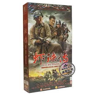 曾黎 DVD 珍藏版 正版 张桐 虾球传 李晨 战争32集电视连续剧