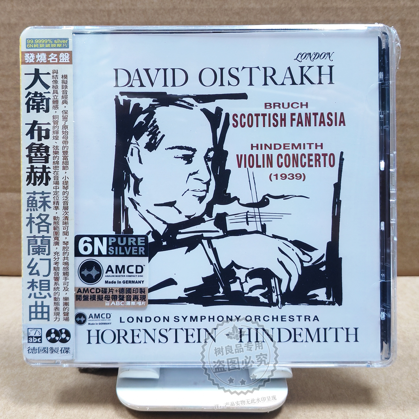 正版 大卫布鲁赫 苏格兰幻想曲 小提琴协奏曲 古典发烧名盘 1CD