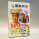 李亚林 俏佳人正版 1DVD 孔雀飞来阿佤山 吕晓禾 老电影碟片光盘